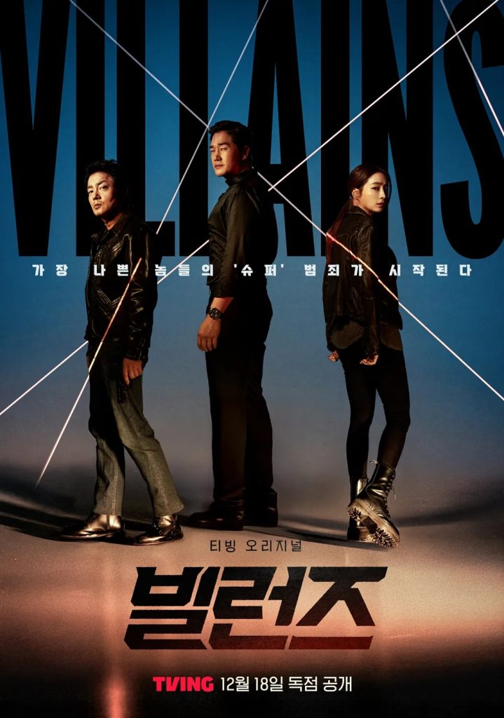 https://media.hanbuzz.com/2026/01/13030847/Villains-2025-2026-1-719x1024.jpg