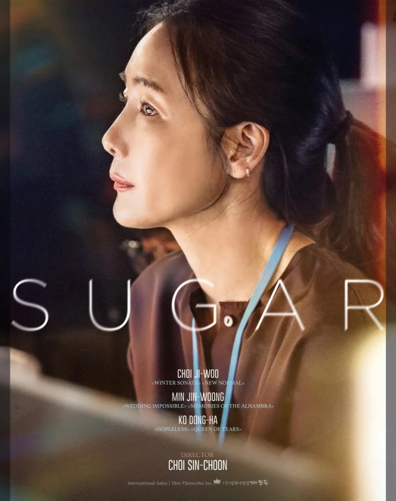 https://media.hanbuzz.com/2026/01/15011558/Sugar-2026-1-810x1024.jpg
