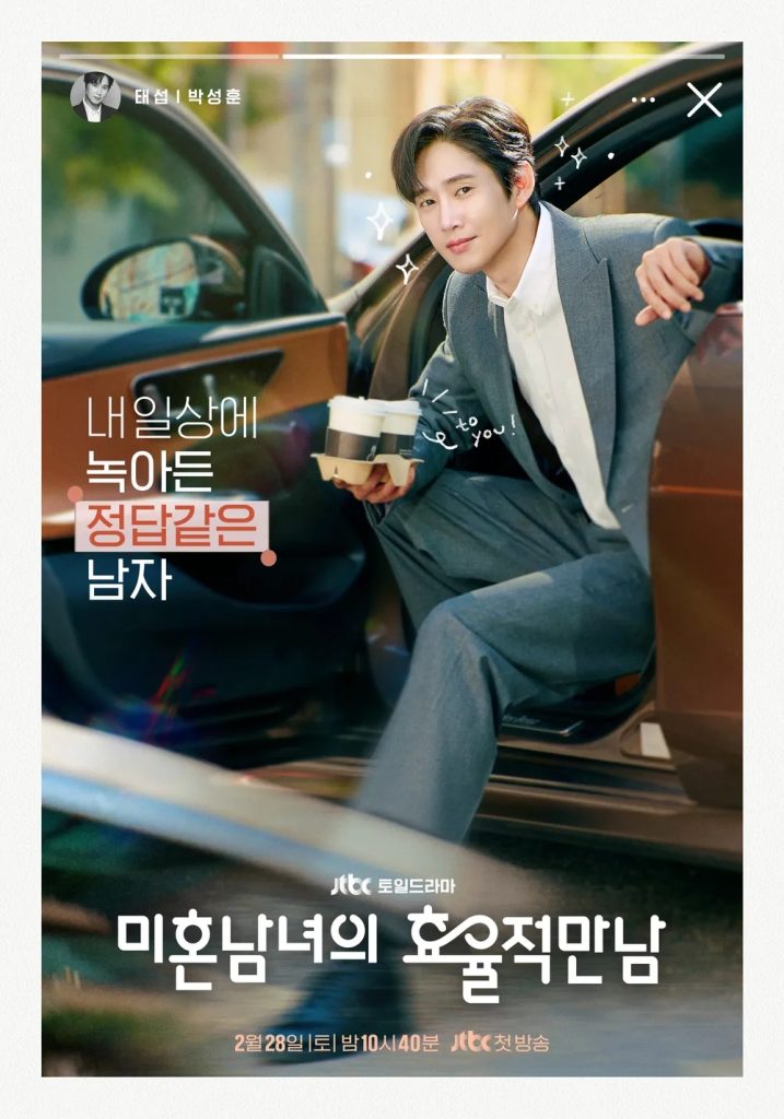 https://media.hanbuzz.com/2026/01/23174231/The-Practical-Guide-to-Love-2026-5-717x1024.jpg