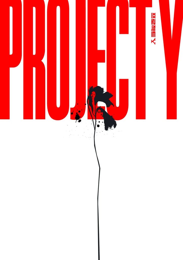 https://media.hanbuzz.com/2026/01/25032523/Project-Y-2026-1-722x1024.jpg