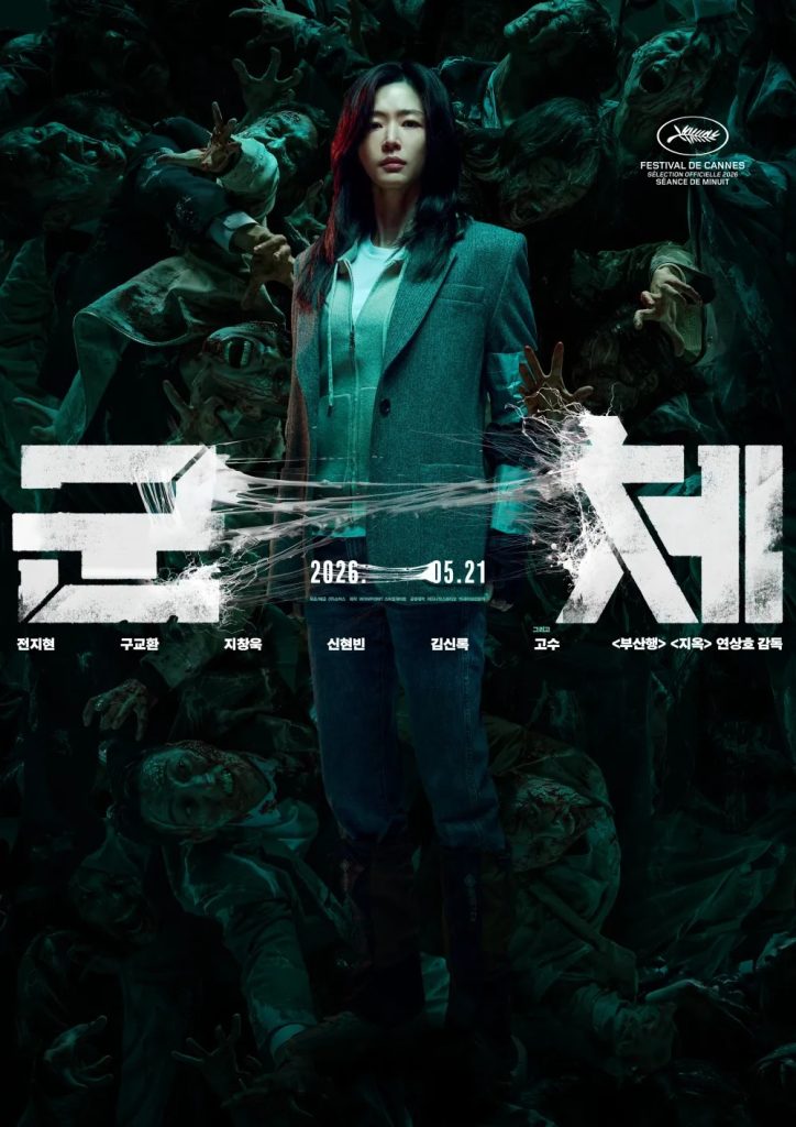 https://media.hanbuzz.com/2026/02/07183551/Colony-2026-37-724x1024.jpg