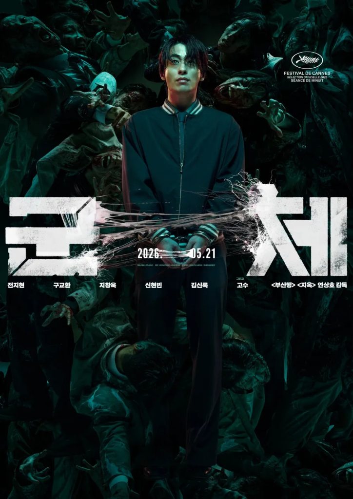 https://media.hanbuzz.com/2026/02/07183551/Colony-2026-38-724x1024.jpg