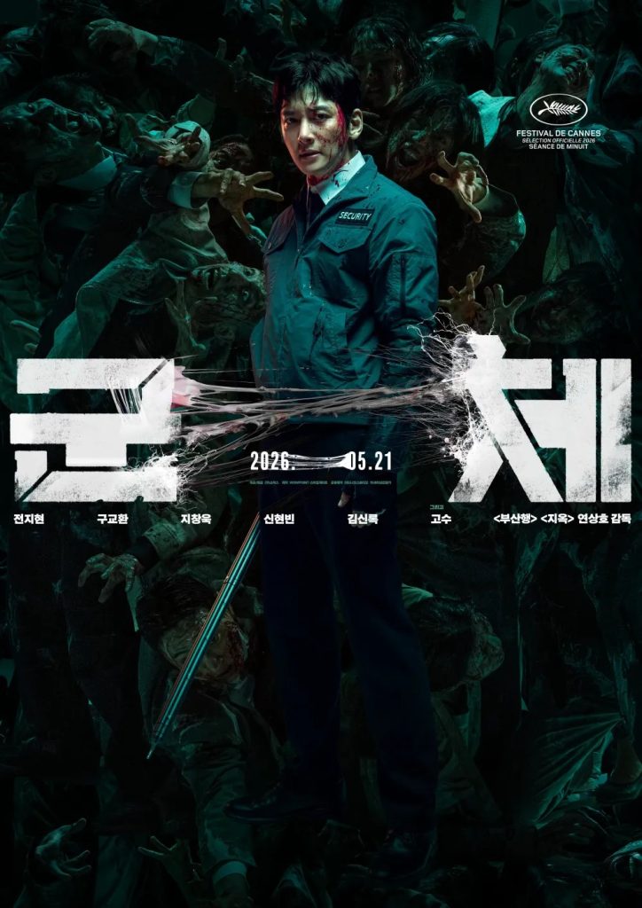 https://media.hanbuzz.com/2026/02/07183552/Colony-2026-39-724x1024.jpg