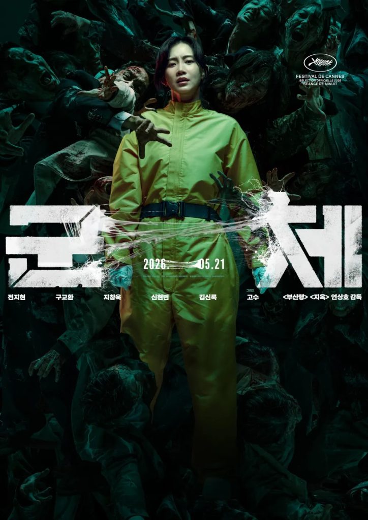 https://media.hanbuzz.com/2026/02/07183552/Colony-2026-40-724x1024.jpg
