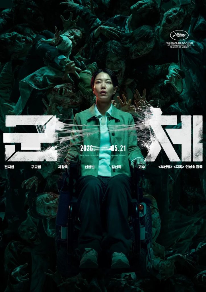 https://media.hanbuzz.com/2026/02/07183552/Colony-2026-41-724x1024.jpg
