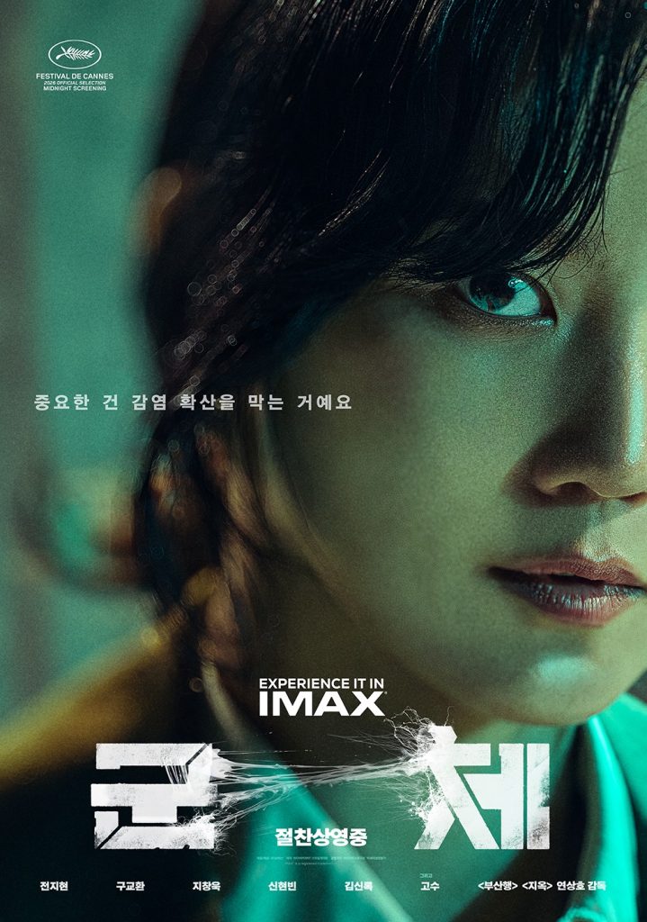 https://media.hanbuzz.com/2026/02/07183552/Colony-2026-46-719x1024.jpg