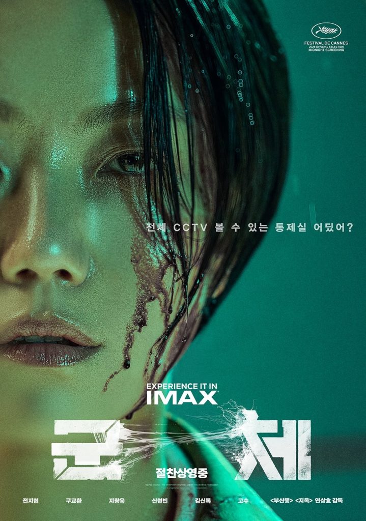 https://media.hanbuzz.com/2026/02/07183554/Colony-2026-47-719x1024.jpg