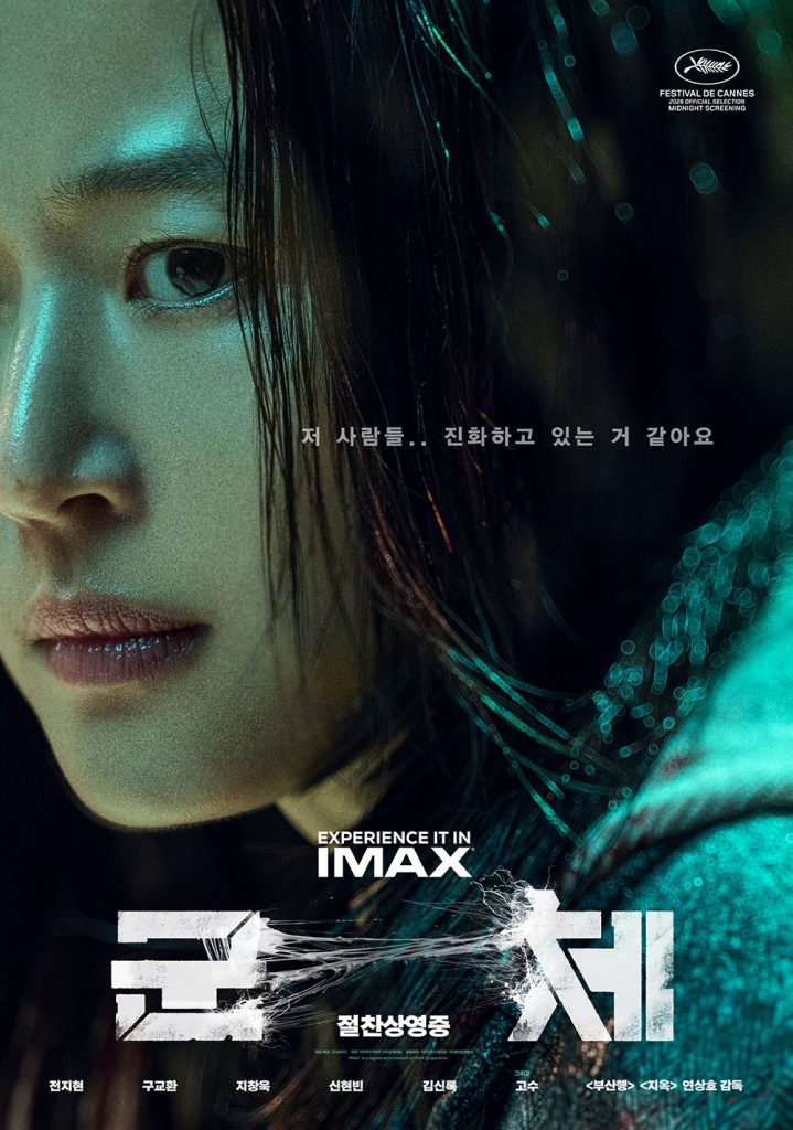 https://media.hanbuzz.com/2026/02/07183557/Colony-2026-43-719x1024.jpg