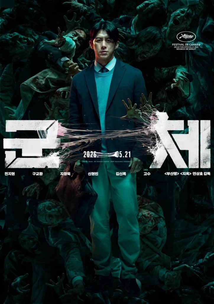 https://media.hanbuzz.com/2026/02/07183559/Colony-2026-42-724x1024.jpg