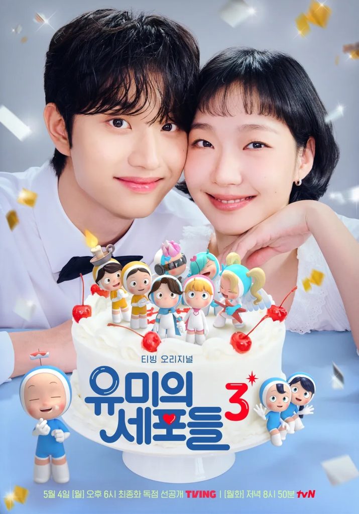 https://media.hanbuzz.com/2026/03/17131849/Yumis-Cells-Season-3-2026-12-715x1024.jpg