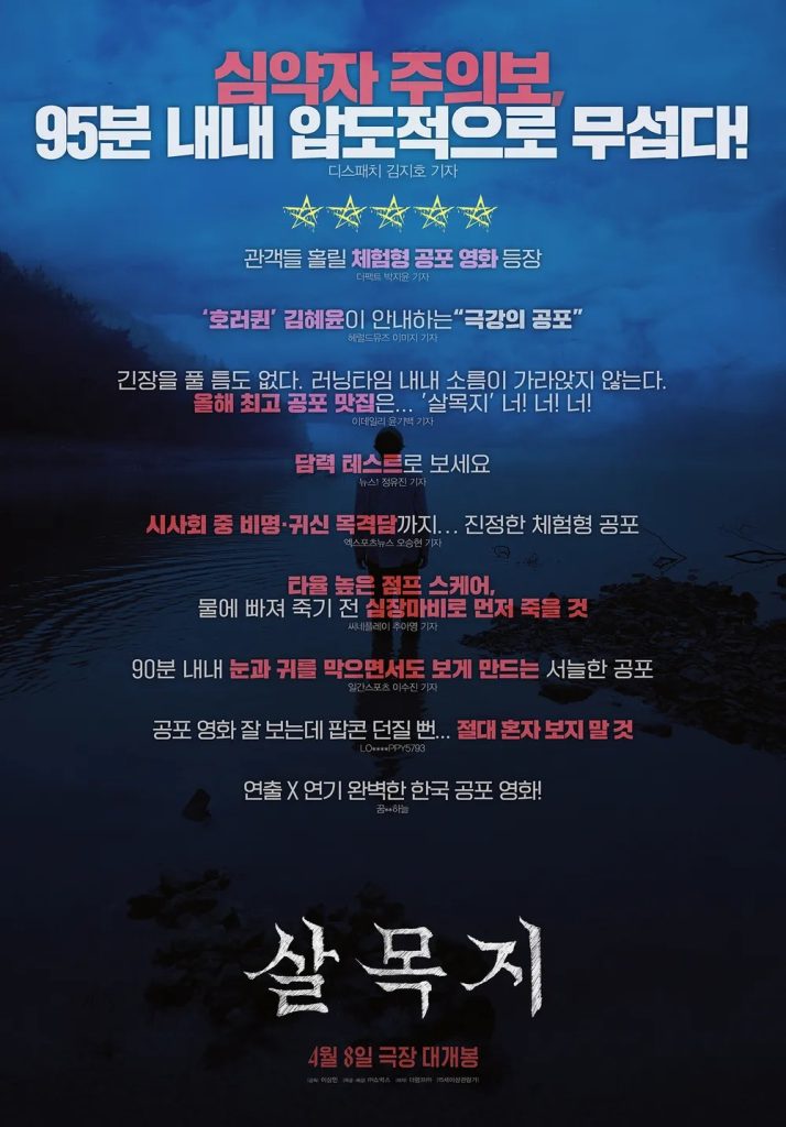 https://media.hanbuzz.com/2026/03/26121212/Salmokji-Whispering-Water-2026-33-714x1024.jpg