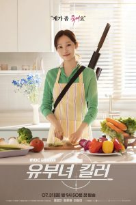 Married Woman Killer