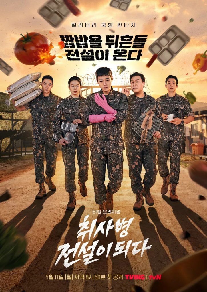 The Legend of Kitchen Soldier
