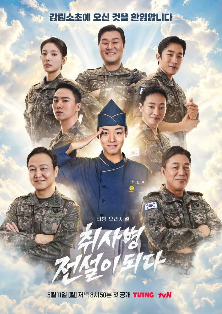 https://media.hanbuzz.com/2026/04/17130345/The-Legend-of-Kitchen-Soldier-2026-6-725x1024.jpg