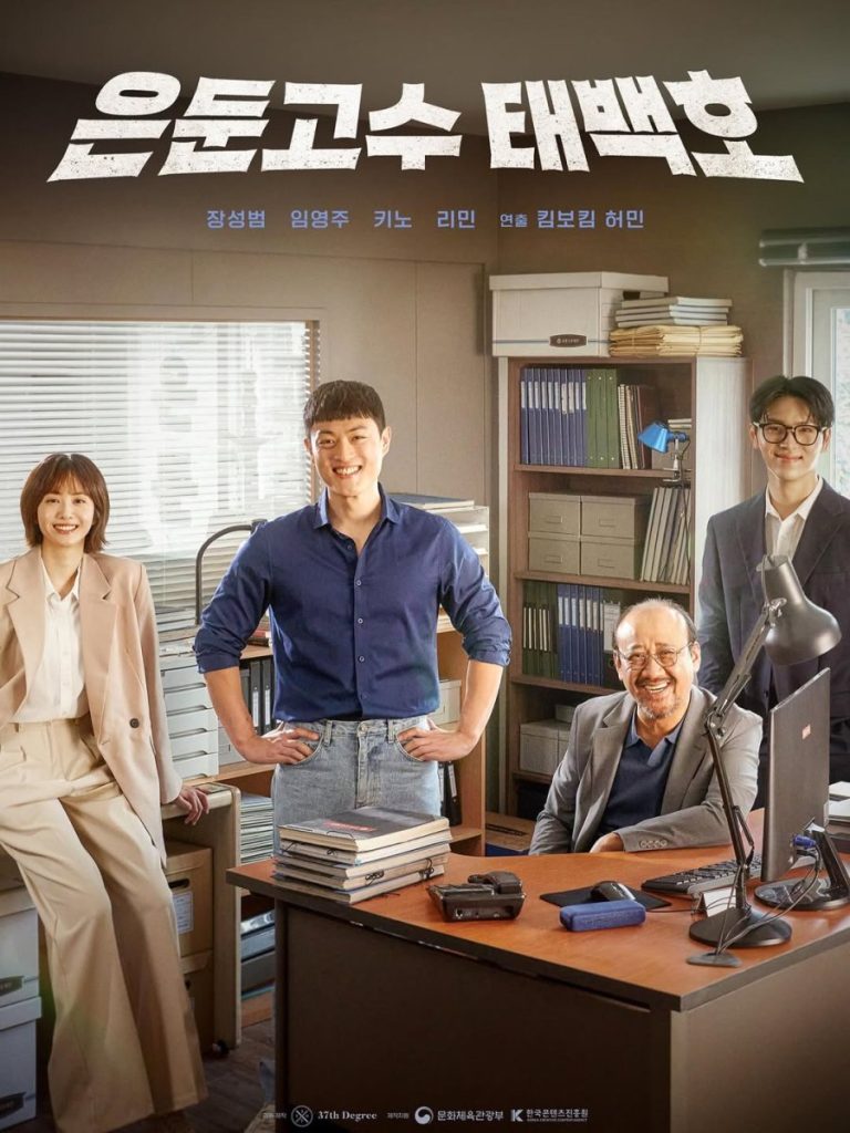 The Hidden Hikikomori Master: Tae Baek-Ho