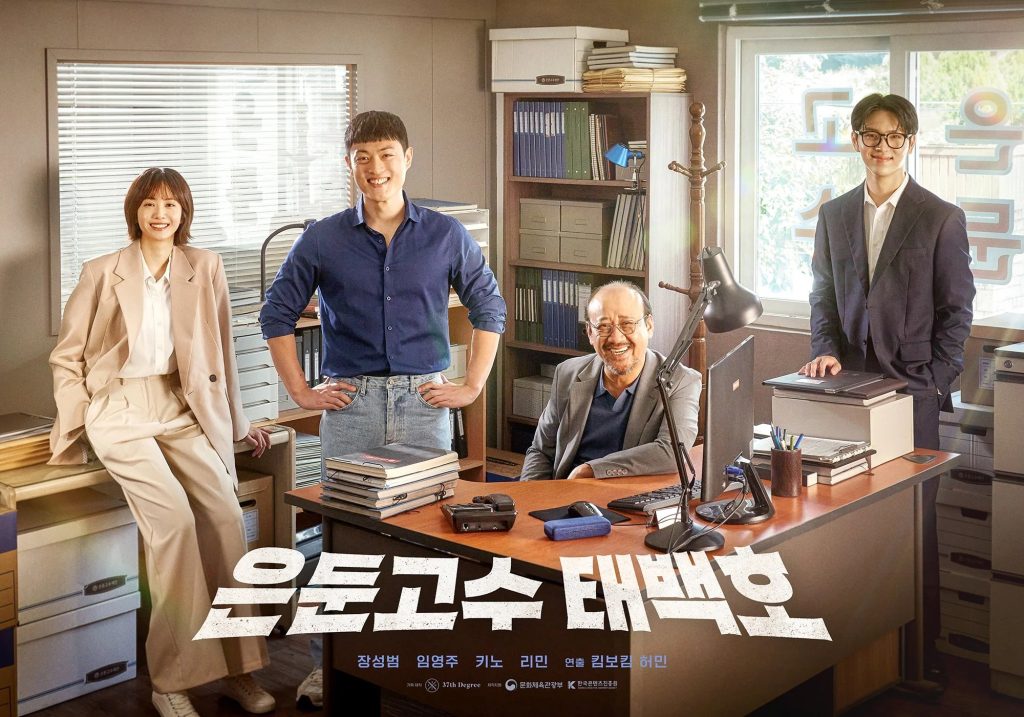 https://media.hanbuzz.com/2026/05/01190803/The-Hidden-Hikikomori-Master-Tae-Baek-Ho-2026-2-1024x717.jpg