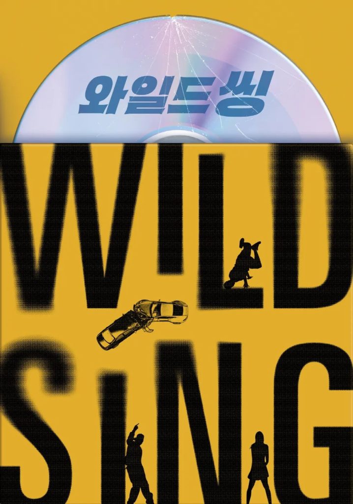 https://media.hanbuzz.com/2026/05/03181954/Wild-Sing-2026-50-718x1024.jpg