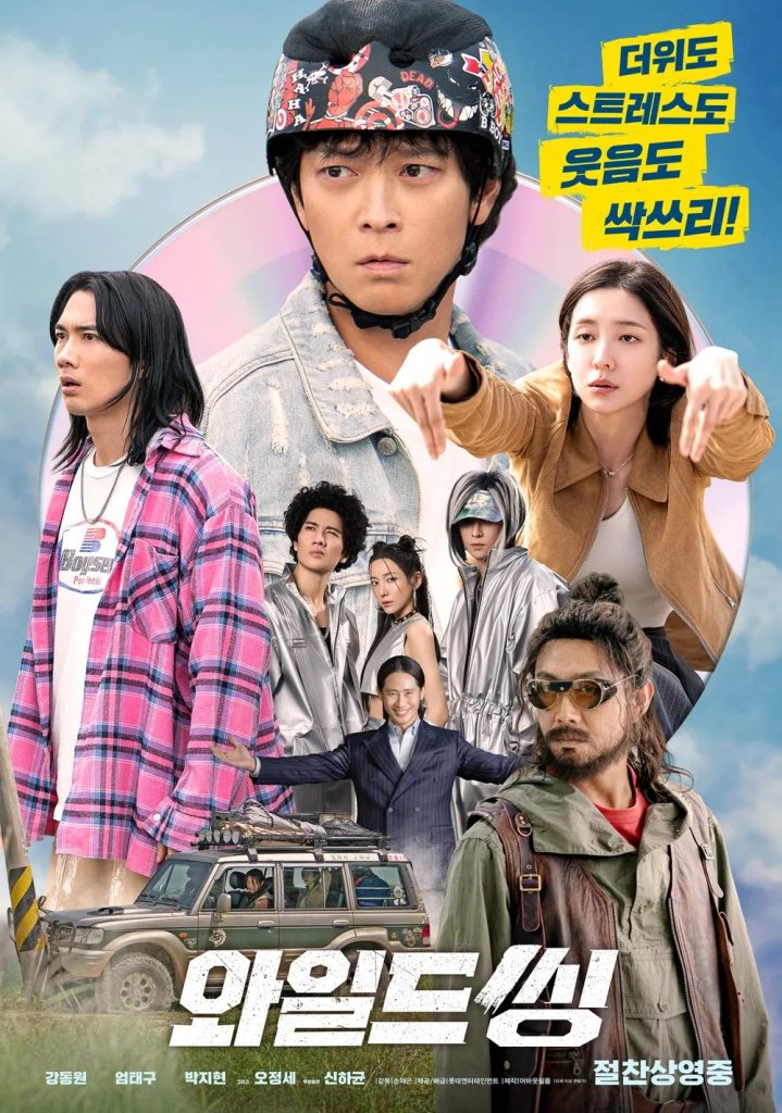 https://media.hanbuzz.com/2026/05/03181958/Wild-Sing-2026-53-719x1024.jpg