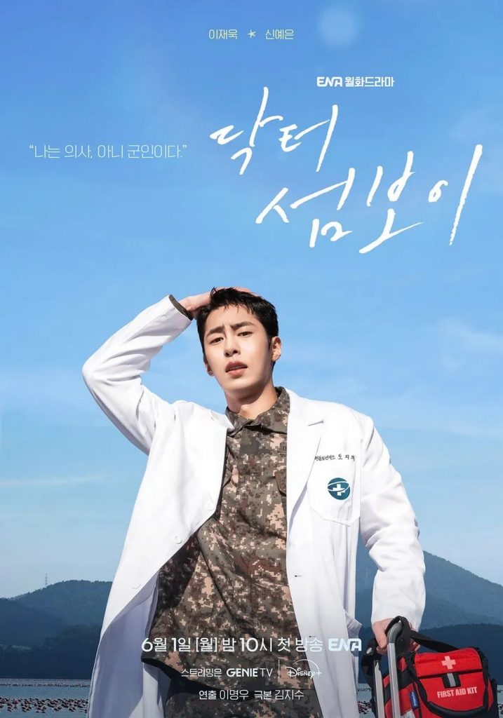 https://media.hanbuzz.com/2026/05/19194303/Doctor-on-the-Edge-2026-11-717x1024.jpg