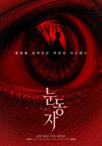 The Eyes