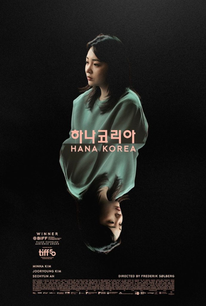 https://media.hanbuzz.com/2026/06/14121510/Hana-Korea-2026-7-690x1024.jpg