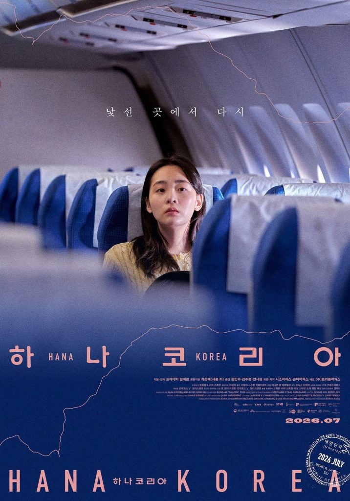 https://media.hanbuzz.com/2026/06/14121511/Hana-Korea-2026-2-716x1024.jpg