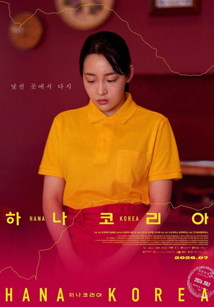 https://media.hanbuzz.com/2026/06/14121511/Hana-Korea-2026-3-716x1024.jpg