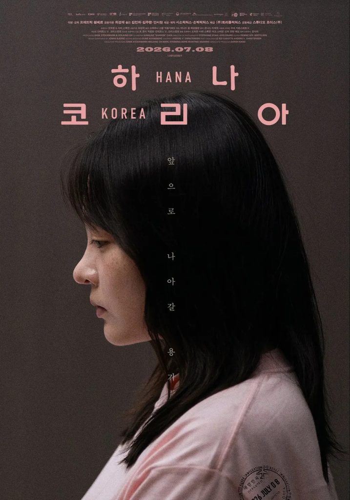 https://media.hanbuzz.com/2026/06/14121512/Hana-Korea-2026-4-717x1024.jpg