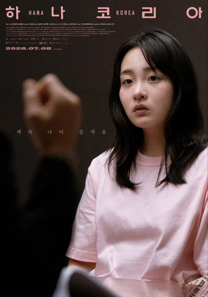 https://media.hanbuzz.com/2026/06/14121512/Hana-Korea-2026-5-717x1024.jpg