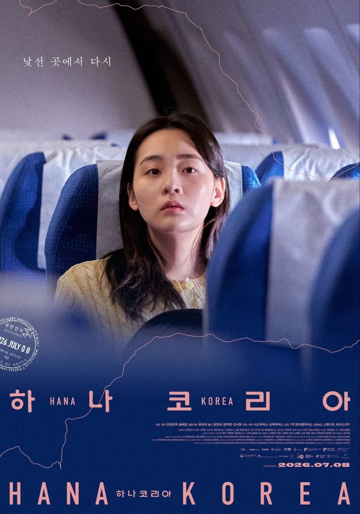 Hana Korea