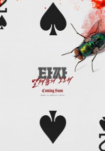 Tazza 4: The Song of Beelzebub