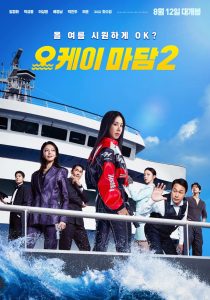 Okay! Madam 2: Bon Voyage
