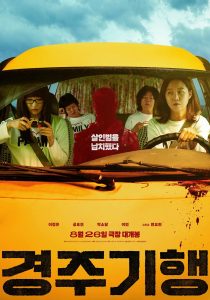 The Journey to Gyeongju