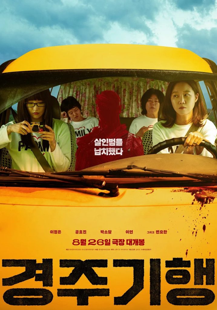 The Journey to Gyeongju